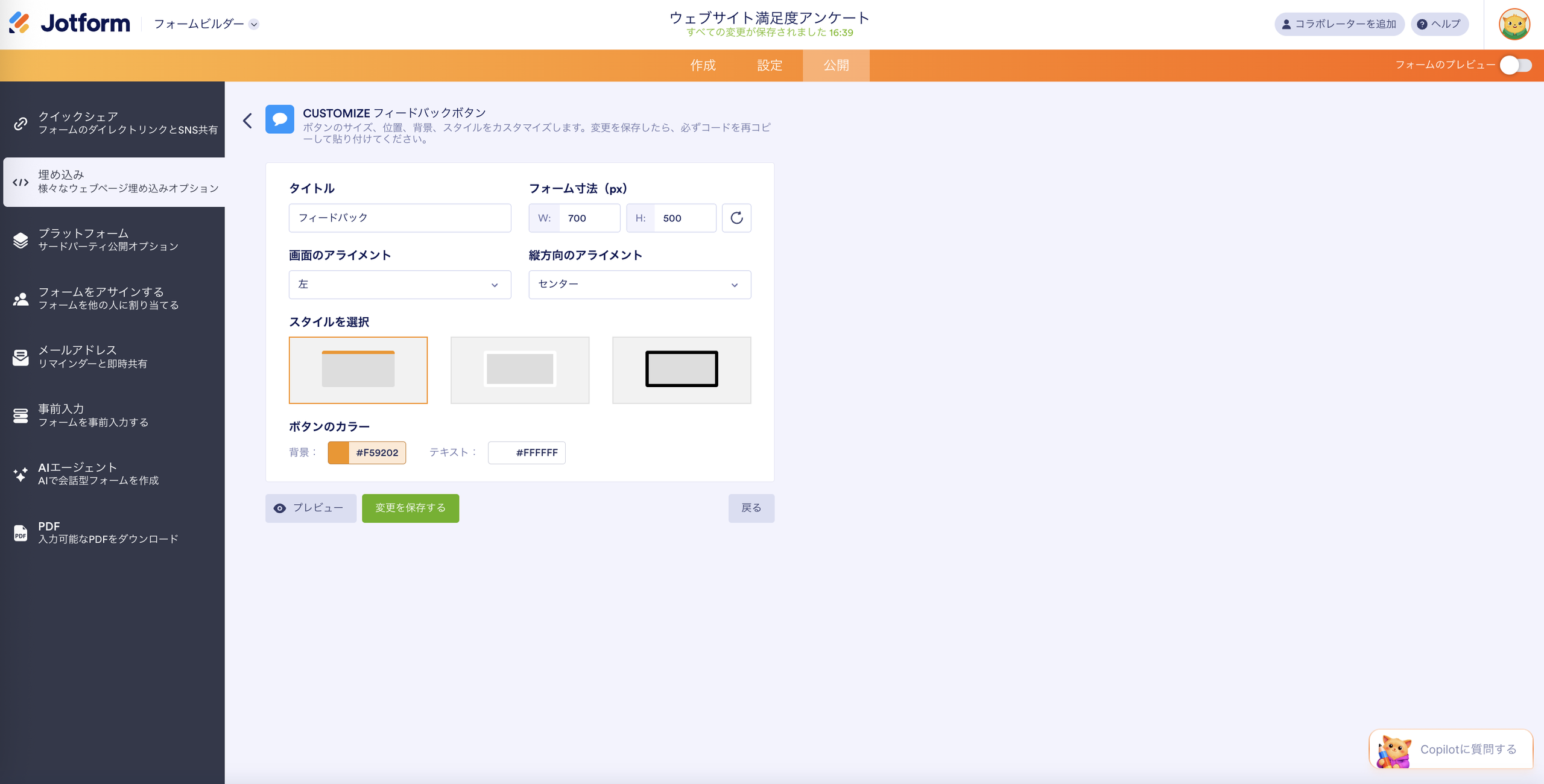 ポップアップアンケートをウェブサイトに設置する方法 Image-3