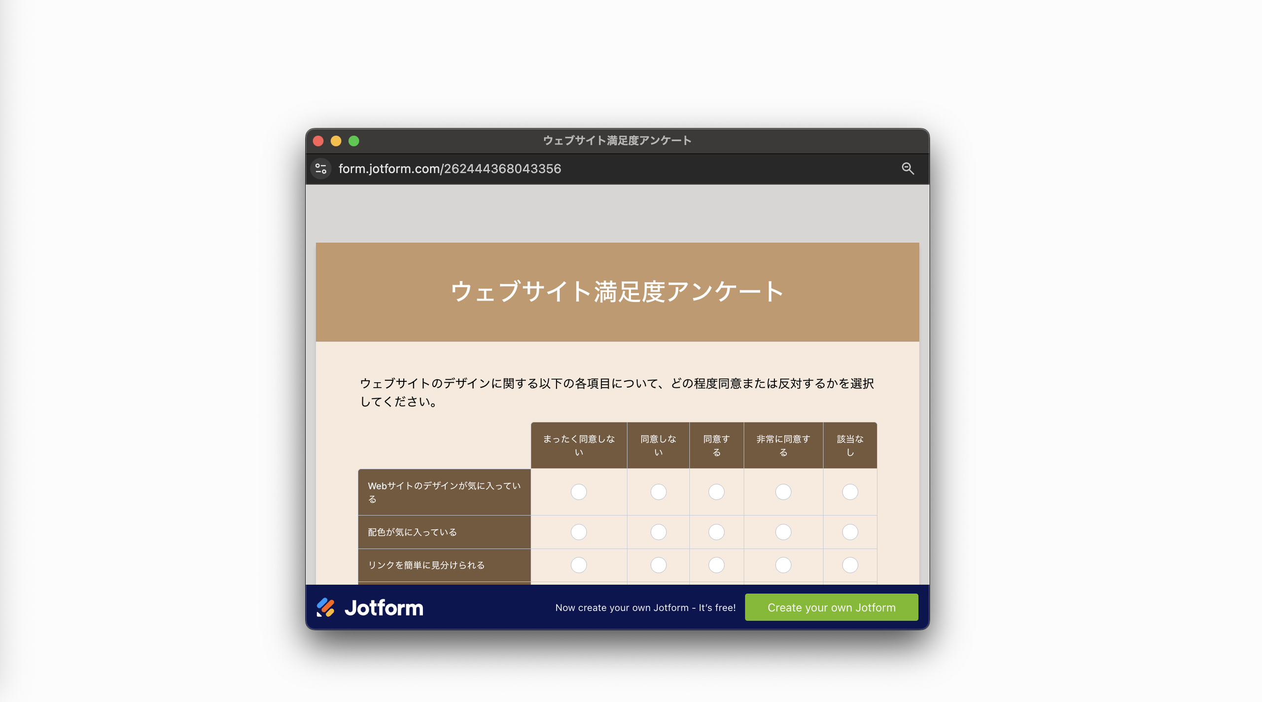 ポップアップアンケートをウェブサイトに設置する方法 Image-4