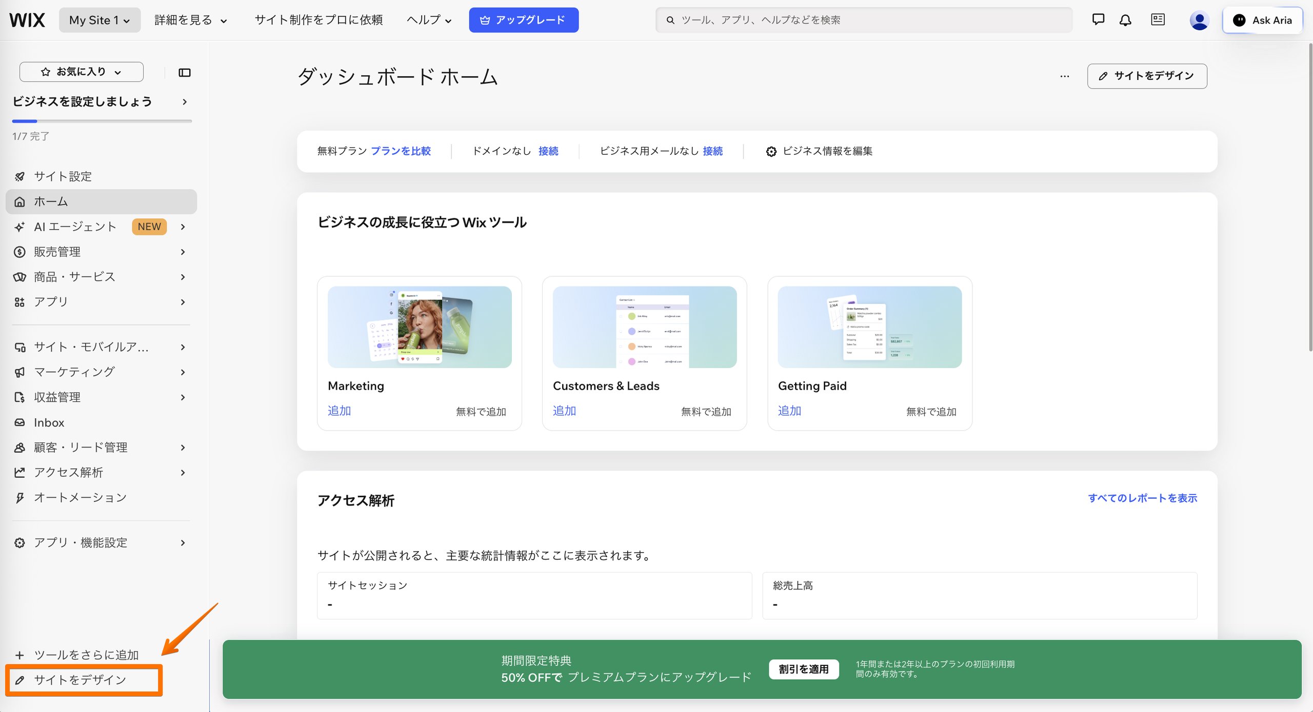 WixでQRコードを作成する方法【簡単ガイド】 Image-2
