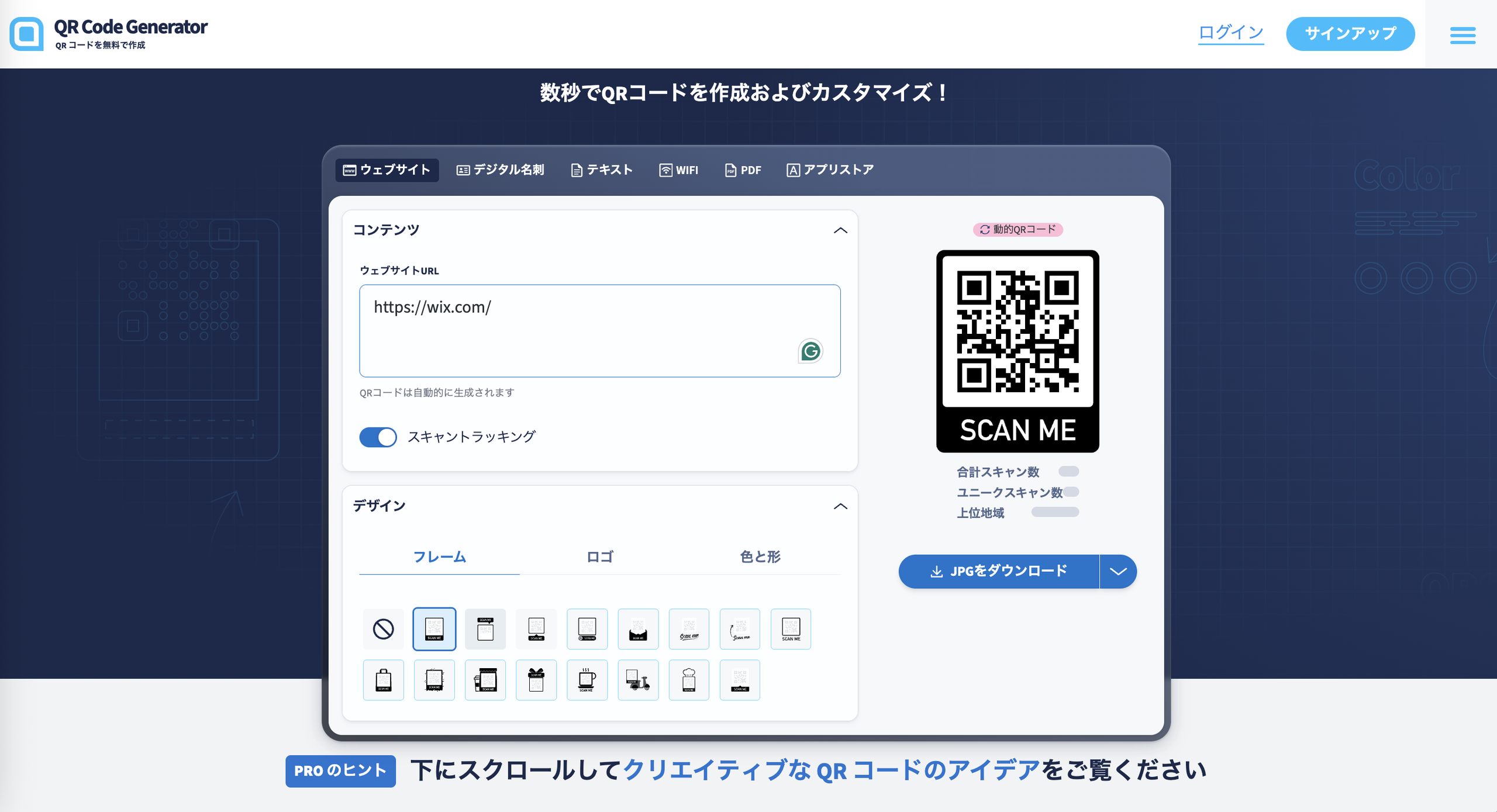 WixでQRコードを作成する方法【簡単ガイド】 Image-4