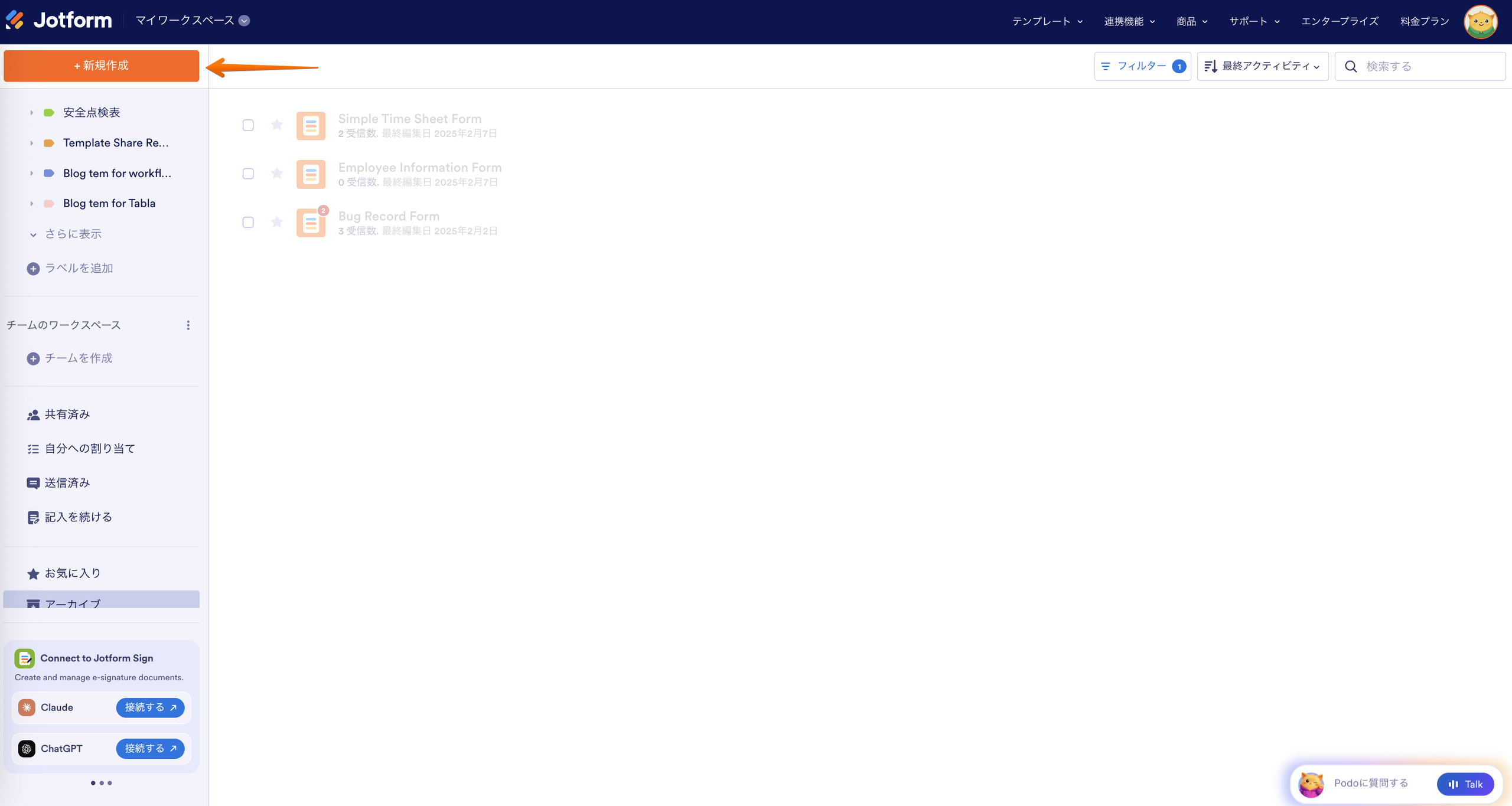 JotformのAIアプリ作成ツールが登場|アイデアを数分でアプリに Image-1