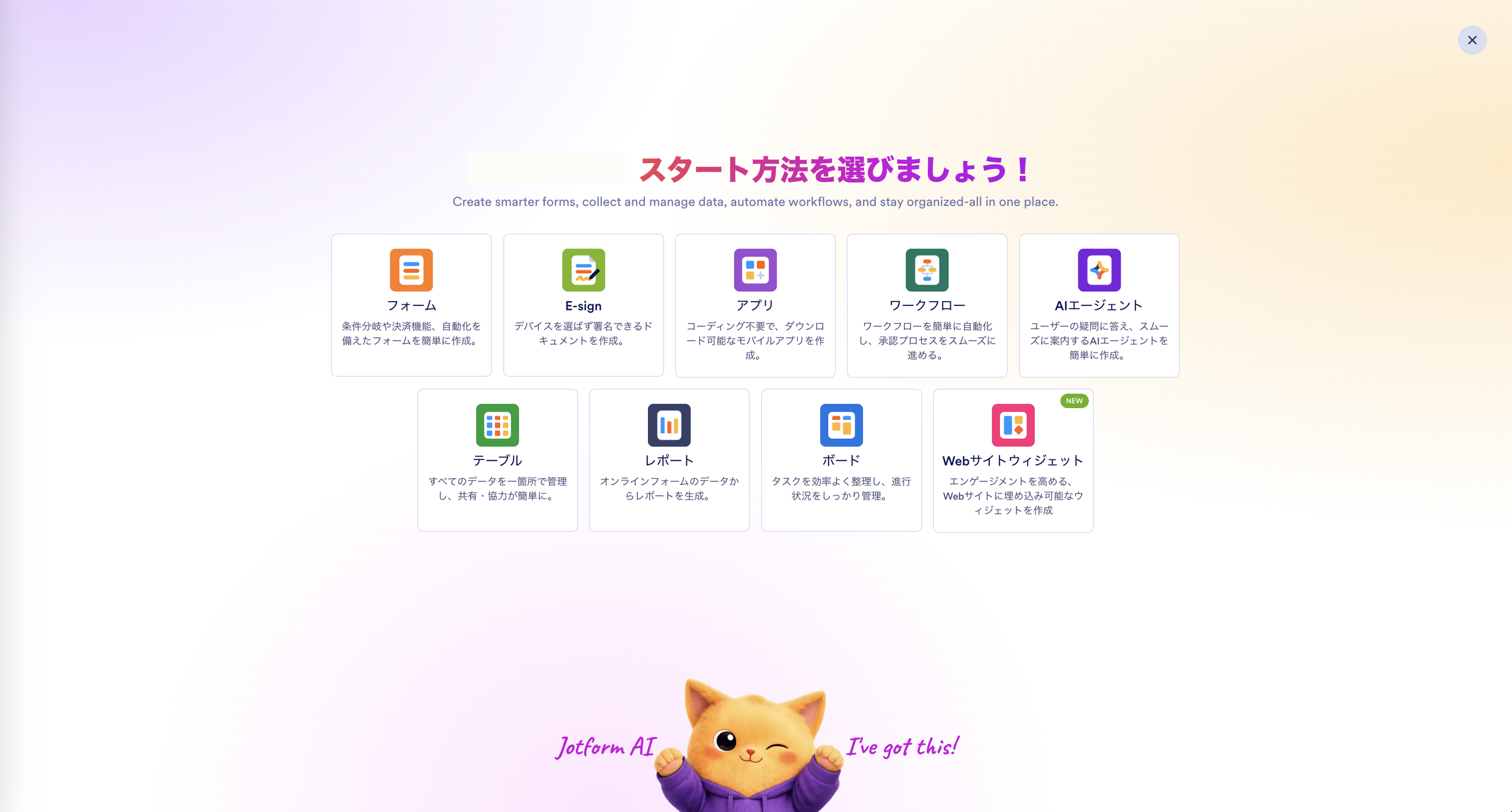 JotformのAIアプリ作成ツールが登場|アイデアを数分でアプリに Image-2
