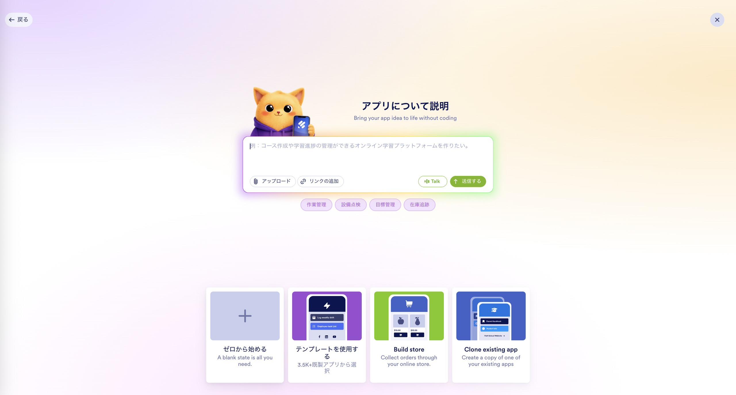 JotformのAIアプリ作成ツールが登場|アイデアを数分でアプリに Image-3