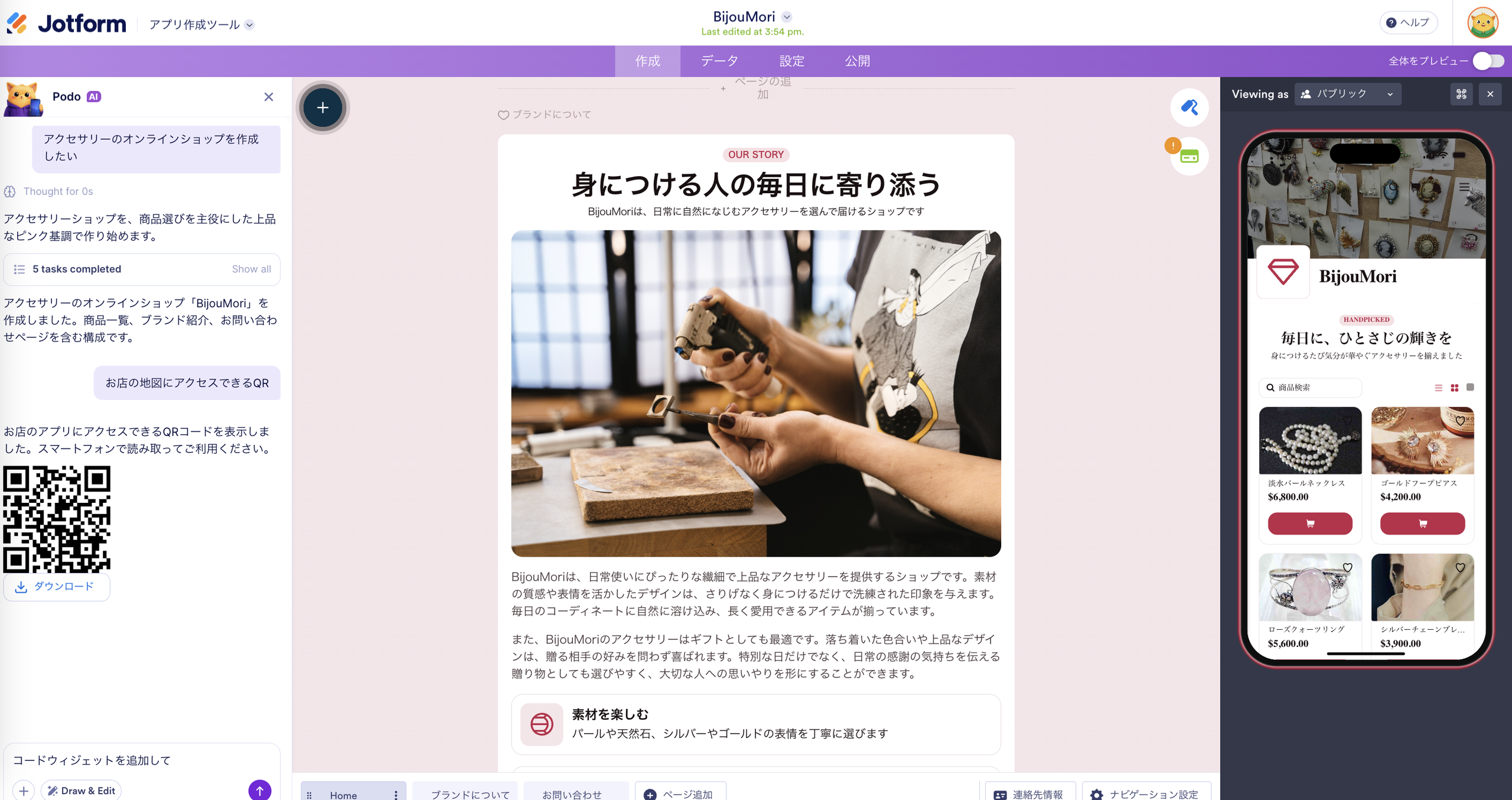 JotformのAIアプリ作成ツールが登場|アイデアを数分でアプリに Image-5