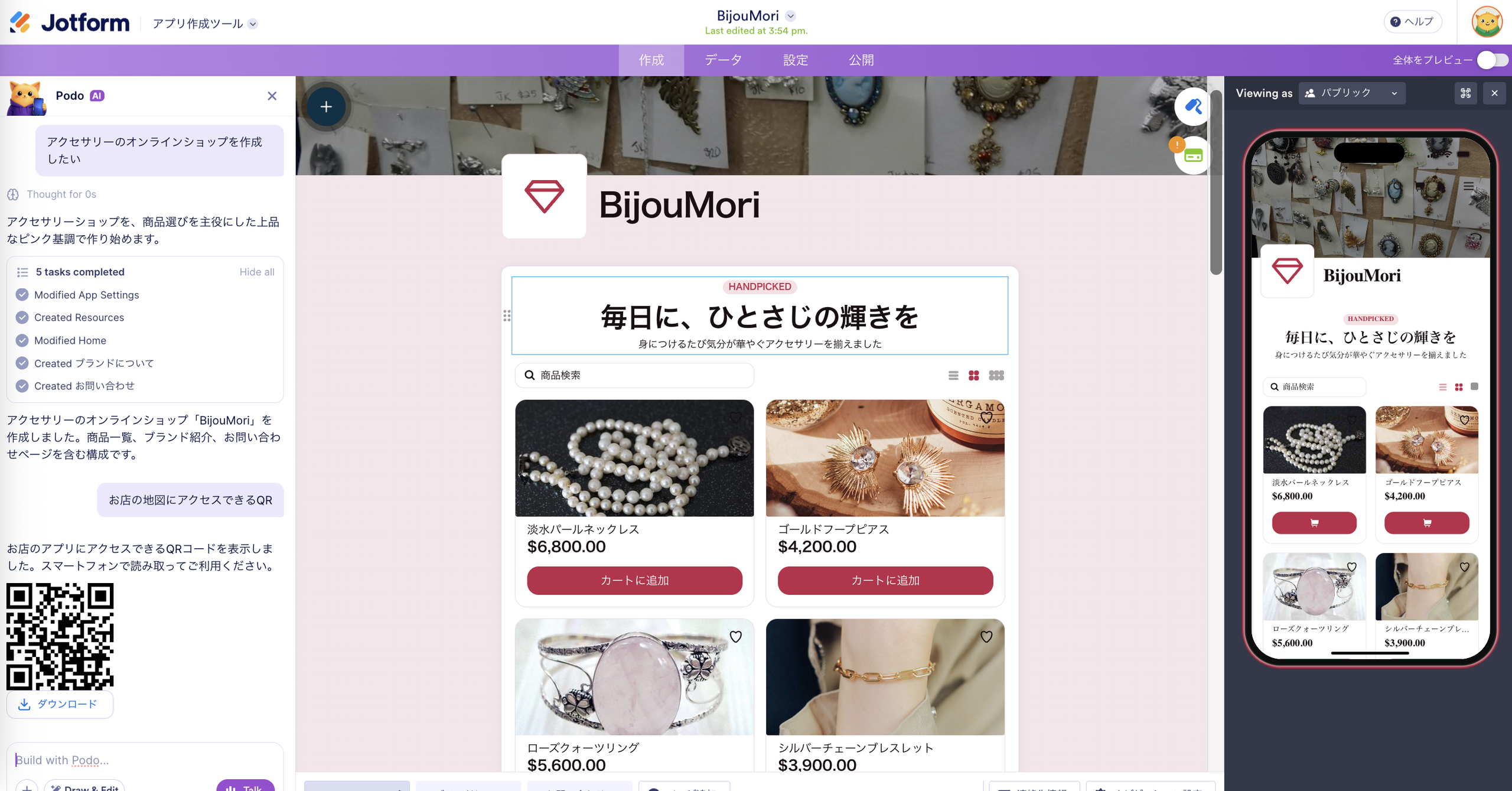 JotformのAIアプリ作成ツールが登場|アイデアを数分でアプリに Image-4