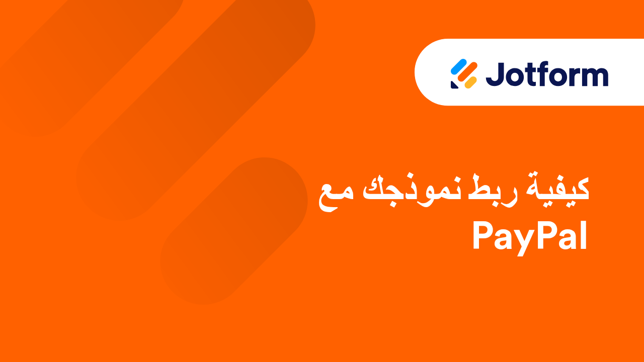 نماذج الدفع