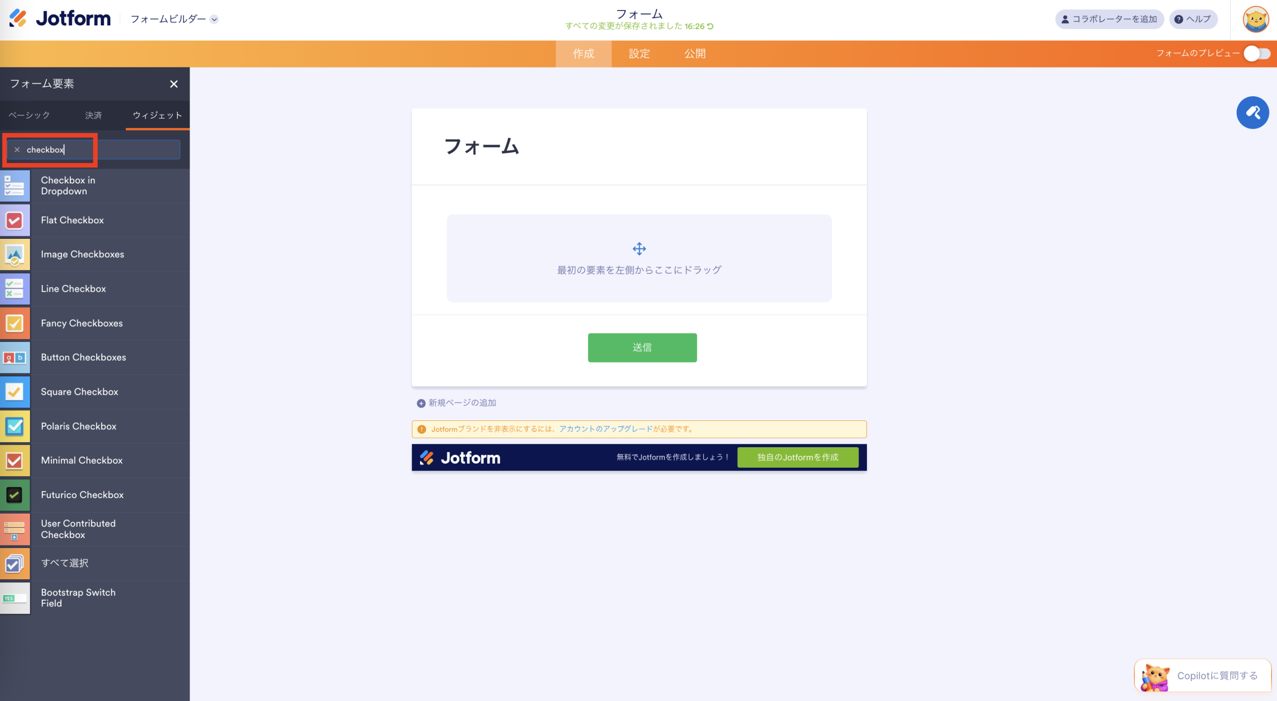 ラジオボタンとチェックボックスの違いとは?それぞれの特徴と使い分ける方法 Image-2