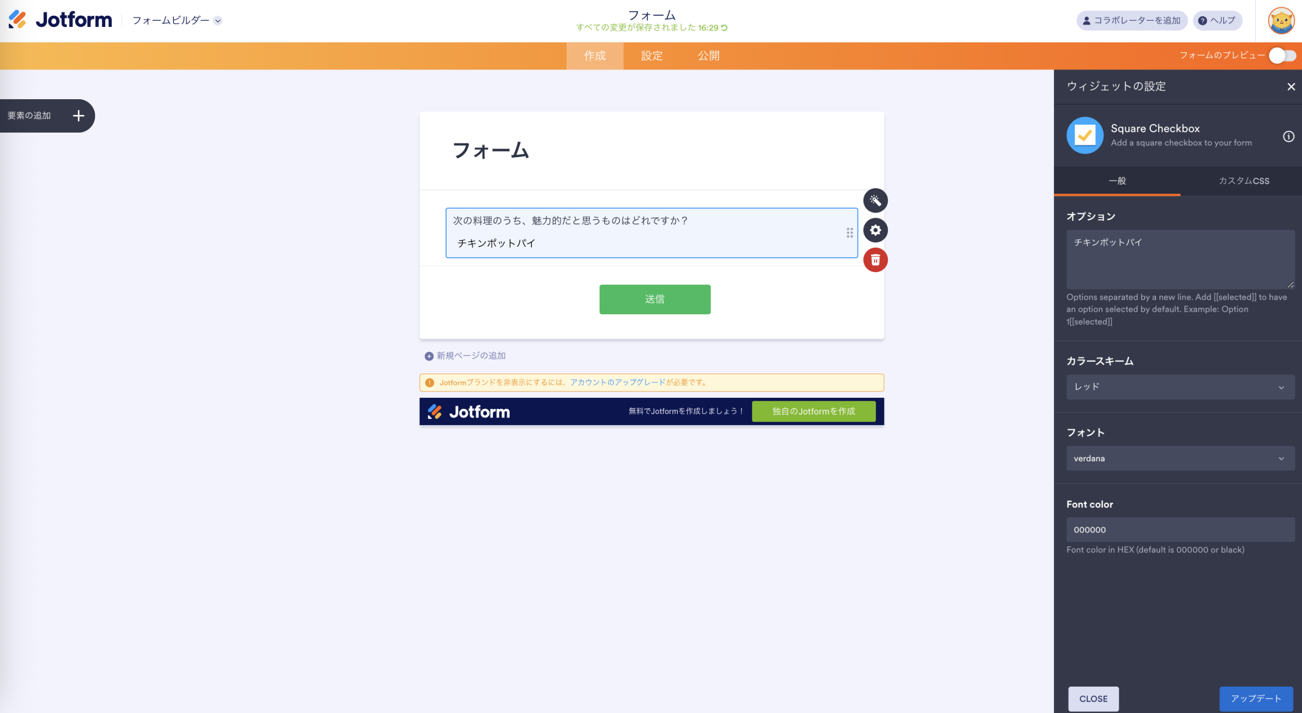 ラジオボタンとチェックボックスの違いとは?それぞれの特徴と使い分ける方法 Image-3