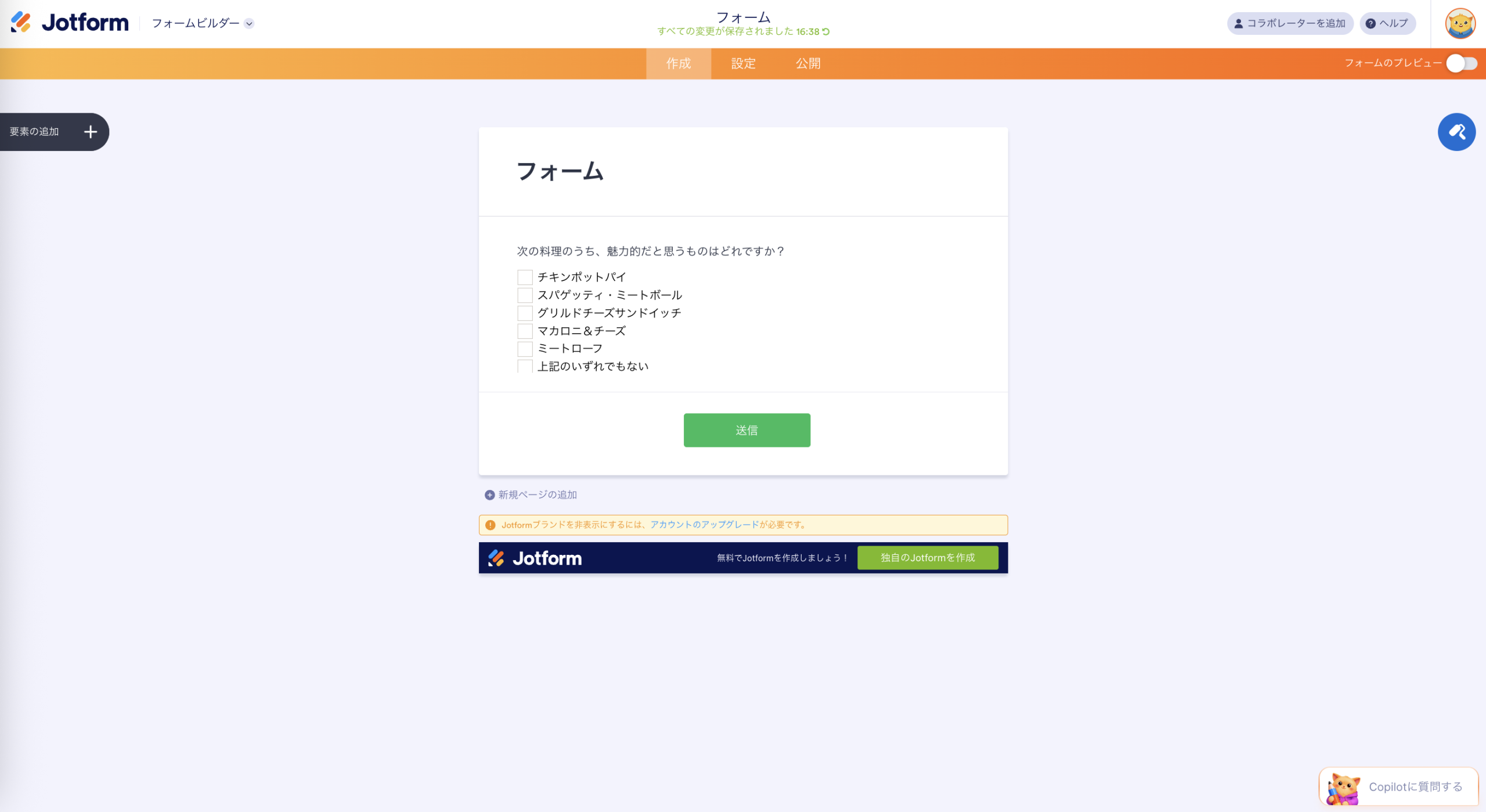 ラジオボタンとチェックボックスの違いとは?それぞれの特徴と使い分ける方法 Image-4