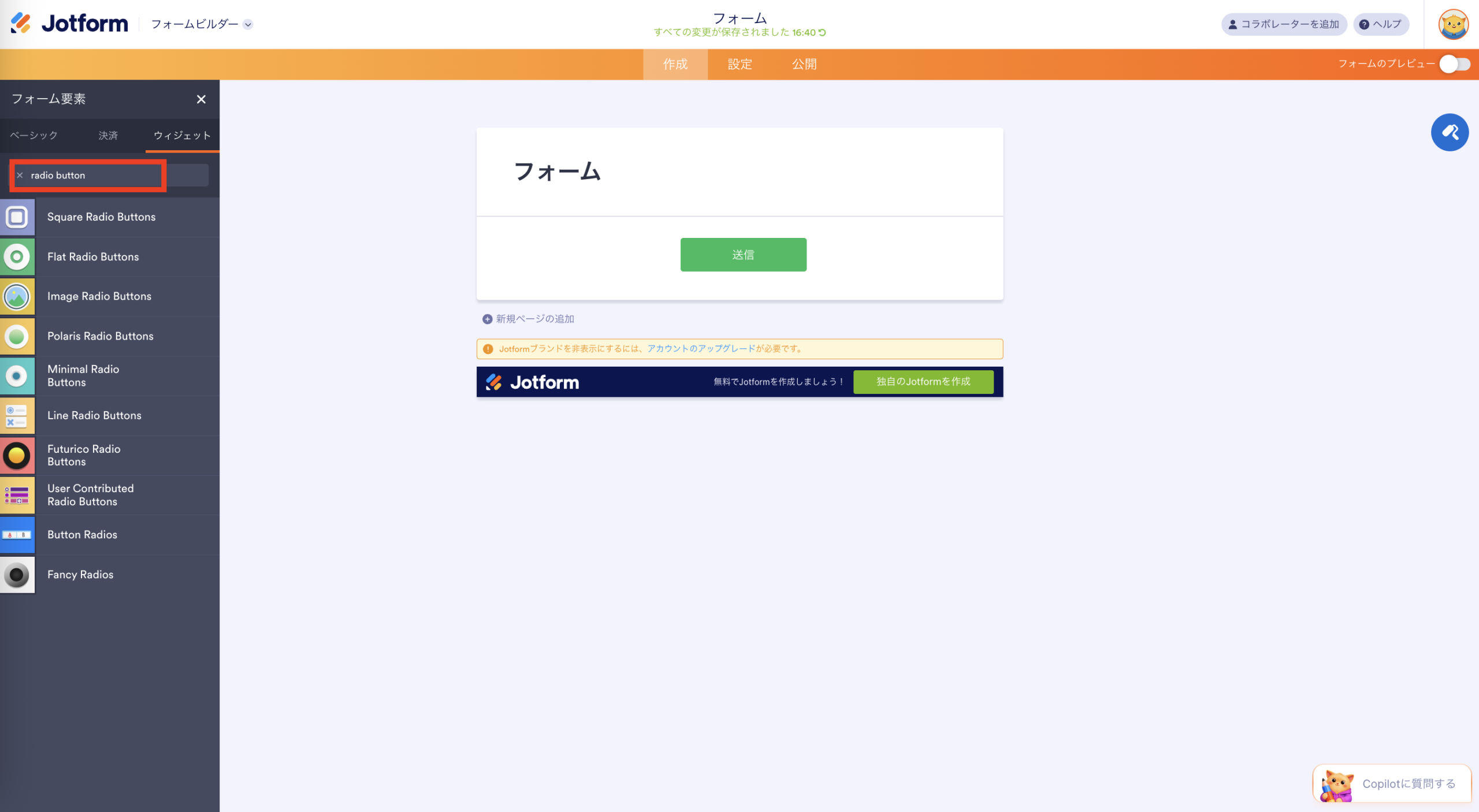 ラジオボタンとチェックボックスの違いとは?それぞれの特徴と使い分ける方法 Image-6