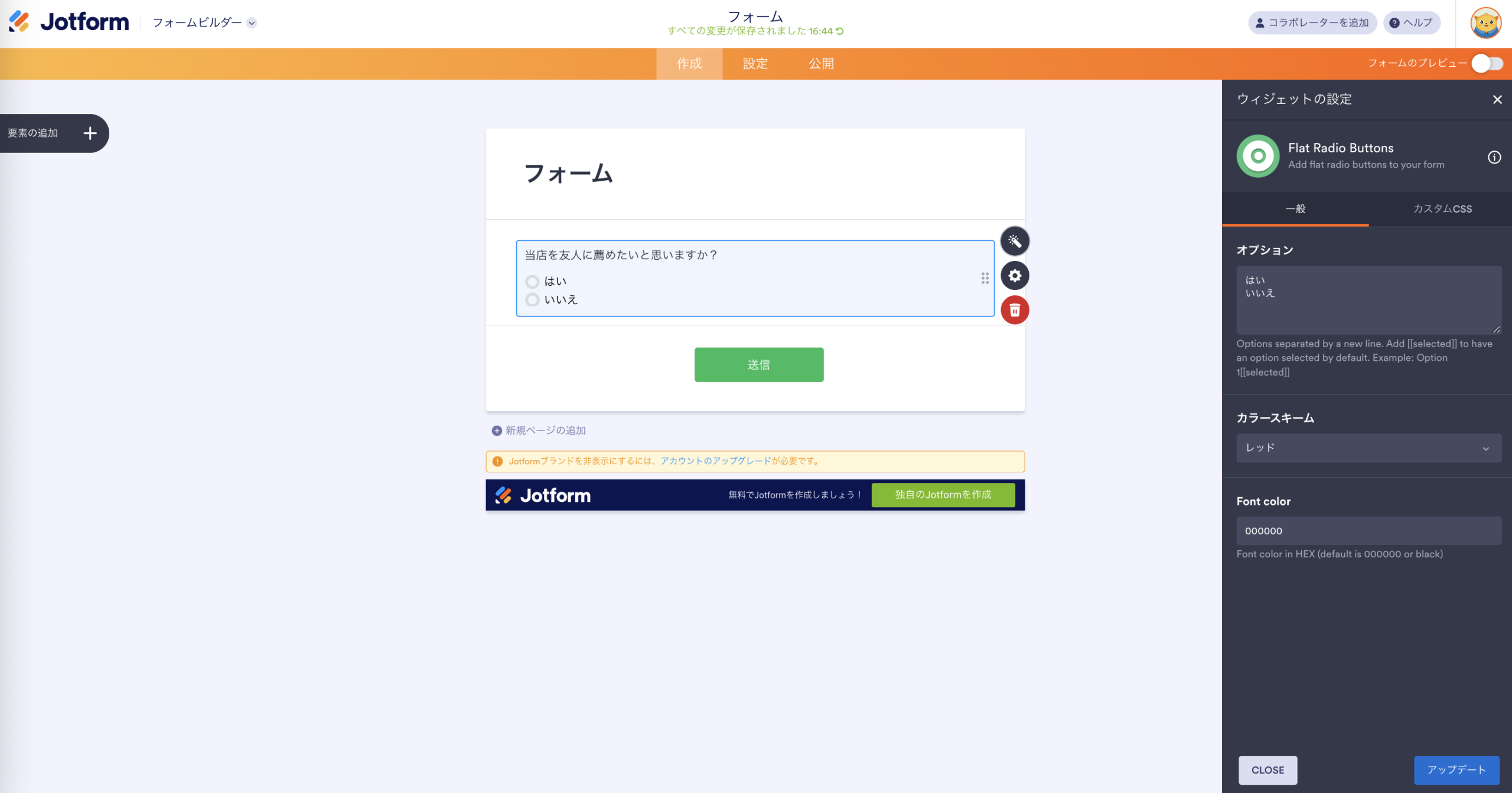 ラジオボタンとチェックボックスの違いとは?それぞれの特徴と使い分ける方法 Image-7