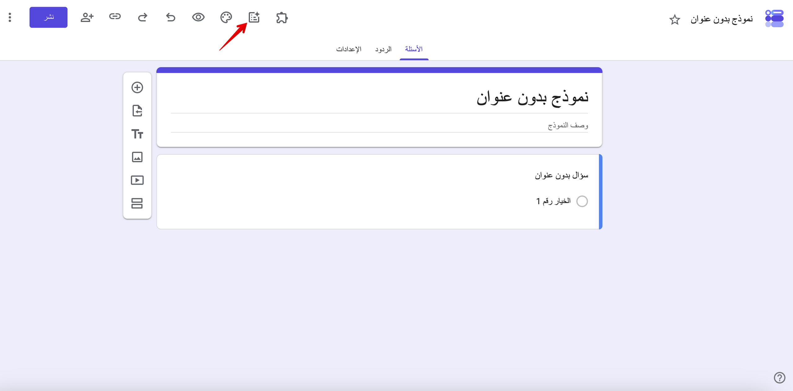 كيفية استخدام نماذج Google Image-3